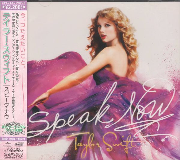 Taylor Swift- Speak Now (Japanese Import)