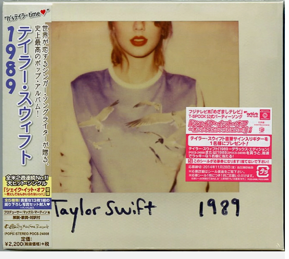 Taylor Swift- 1989 (Japanese Import) – Darkside Records