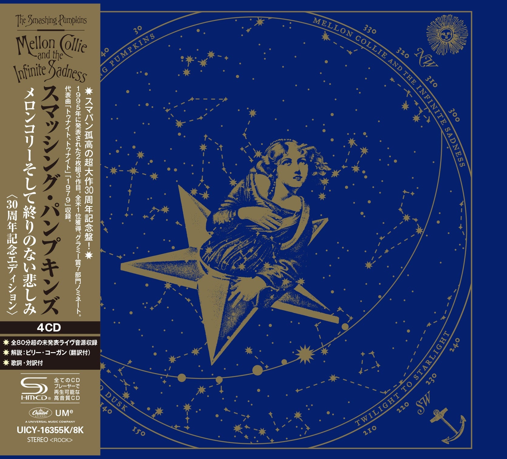 The Smashing Pumpkins Mellon Collie and… Smashing Pumpkins - Mellon Collie And The Infinite Sadness 4 LP