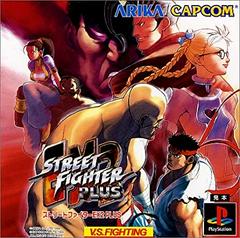 Street Fighter EX2 Plus (FOR JAPANESE PS1 ONLY) - Darkside Records