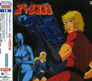 the album cover for Space Cobra - Space Cobra [Import]