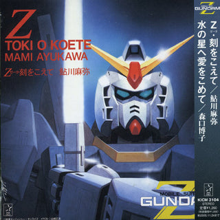 the album cover for Mobile Suit Z Gundam Theme Songs Mini Lp Sleeve - Mobile Suit Z Gundam Theme Songs (Mini LP Sleeve)