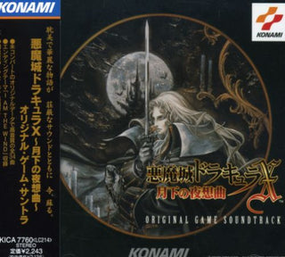 the album cover for Akumajo Dracula X / OST Jpn - Akumajo Dracula X (Original Soundtrack)