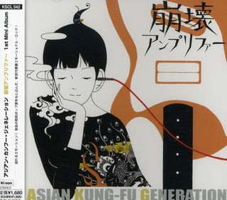 the album cover for Asian Kung-Fu Generation - Houkai Anpurifa [Import]
