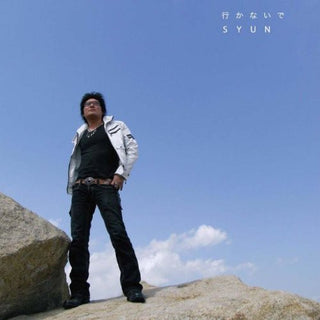 the album cover for Syun - Ikanaide