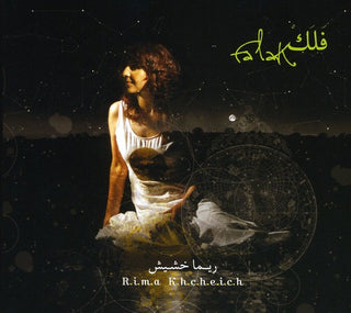 the album cover for Rima Khcheich - Falak