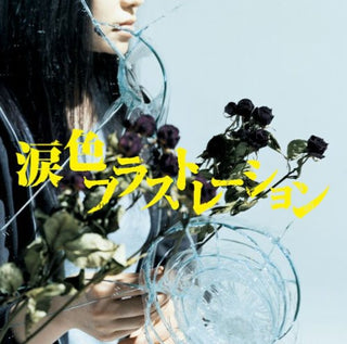 the album cover for Monobright - Namida Iro Frustration