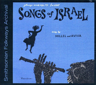the album cover for Hillel & Aviva - Songs of Israel