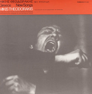 the album cover for Mikis Theodorakis - New Songs
