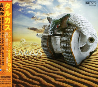 the album cover for Takashi Yoshimatsu - Tarkus-Classic Meets Rock [Import]