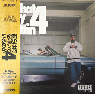 DJ Muggs (Cypress Hill)/Jay Worthy- What They Hittin 4 (Numbered Black Vinyl w/ Gold OBI)(Superficial Mark Side B Track 2) (Used Vinyl)