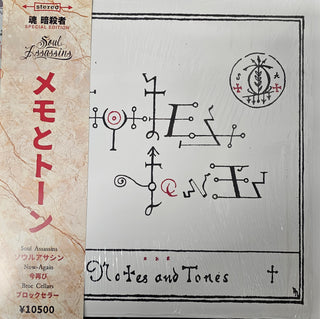 DJ Muggs (Cypress Hill)- Notes And Tones (Black Vinyl w/ OBI) (Used Vinyl)