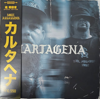 DJ Muggs (Cypress Hill)/Crimeapple- Cartegena (Numbered Black Vinyl w/ Black OBI) (Used Vinyl)