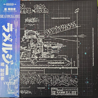 DJ Muggs (Cypress Hill)/Flee Lord- Rammellzee (Blue OBI, Numbered) (Used Vinyl)