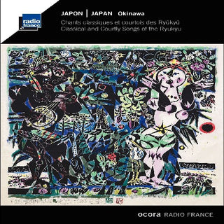 the album cover for Choichi Terukina - Japan: Classical and Courtly Songs of the Ryukyu