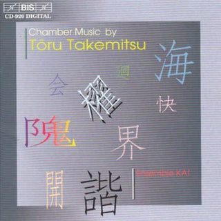the album cover for Hideki Nagano - Chamber Music: Between Tides; Landscape; Et Al