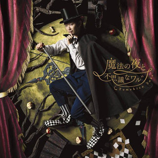 the album cover for Tomohisa Sako - Mahou No Yoru to Fushigi Na Waltz