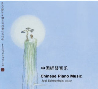the album cover for Joel Schoenhals - Chinese Piano Music
