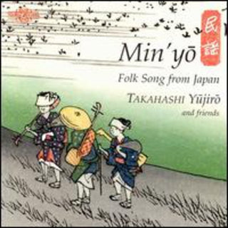 the album cover for Katakura Yujiki - Folk Songs From Japan