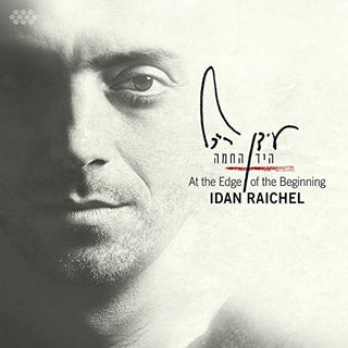 the album cover for Idan Raichel - At the Edge of the Beginning