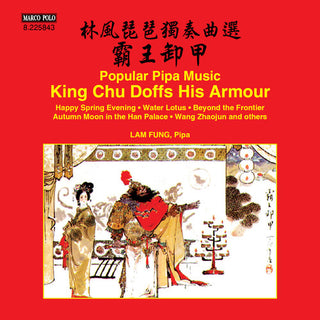 the album cover for Lam Fung - Popular Pipa Music