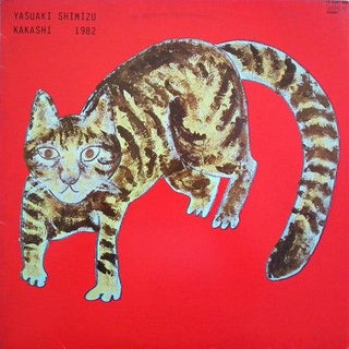 Yasuaki Shimizu- Kakashi