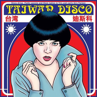 Various Artists- Taiwan Disco (Various Artists) (Vinyl)