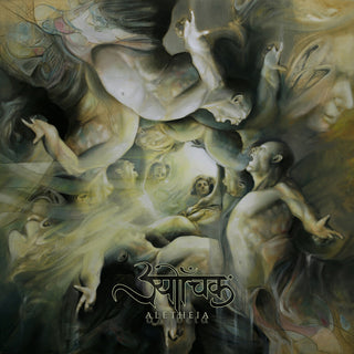 the album cover for Sutrah - Aletheia