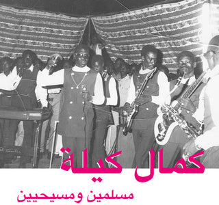 the album cover for Kamal Keila - Muslims & Christians