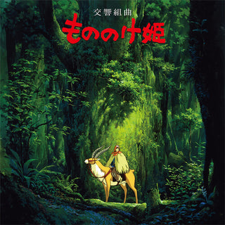 Joe Hisaishi- Princess Mononoke: Symphonic Suite