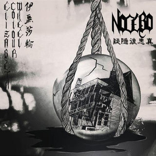 Elizabeth Colour Wheel- Nocebo (Vinyl)