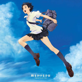 the album cover for Toki Wo Kakeru Shojo (Girl Who Leapt Through Time) - Toki Wo Kakeru Shojo (The Girl Who Leapt Through Time) (Anime Soundtrack)
