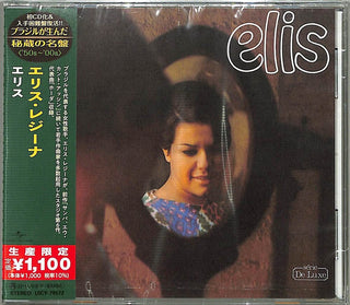 the album cover for Elis Regina - Elis (Japanese Reissue) (Brazil's Treasured Masterpieces 1950s - 2000s)