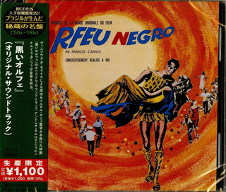 the album cover for Antonio Carlos Jobim - Black Orpheus (1959) (Original Soundtrack) (Japanese Reissue) (Brazil's Treasured Masterpieces 1950s - 2000s)