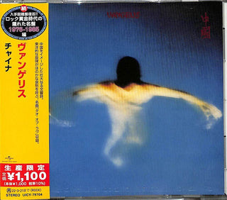 the album cover for Vangelis - China [Limited Edition] (Jpn)