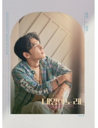 the album cover for Midnight Sun (Wonphil Version) / O.S.T. - Midnight Sun (Wonphil Version) / O.S.T.