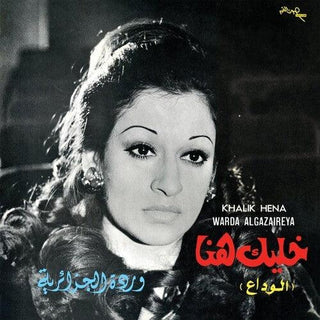 Warda- Khalik Hena