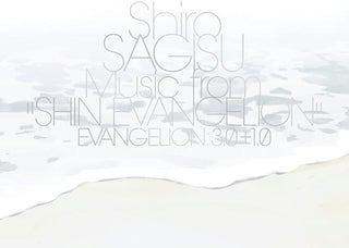 the album cover for Shiro Sagisu - Shiro SAGISU Music from SHIN EVANGELION EVANGELION: 3.0+1.0 [3CD]