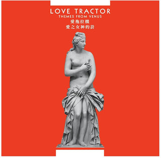 the album cover for Love Tractor - Themes From Venus (Gate) [Remastered]