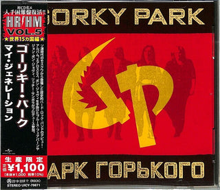 the album cover for Gorky Park - Gorky Park [Reissue] (Jpn)