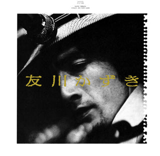 Kazuki Tomokawa- Finally, His First Album