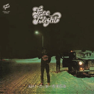 KAZUSHI INAMURA- Free Flight (Vinyl)