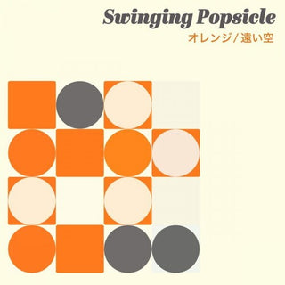 Swinging Popsicle- Orange / Tooisora