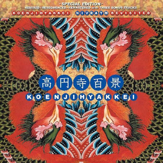 the album cover for Koenjihyakkei - Nivraym Revisted [Colored Vinyl] (Gate)