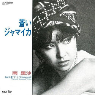 Minami Risa- Aoi Jamaica / Aoi Jamaica (Instrumental / Previously Unreleased Version) (Indie Exclusive)