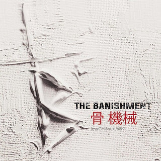 Banishment- Machine And Bone