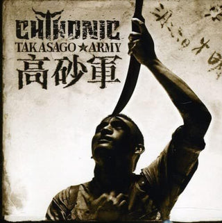 the album cover for Chthonic - Takasago Army