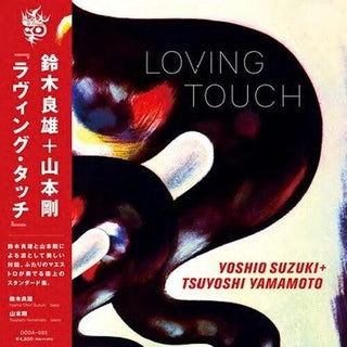 Loving Touch (Vinyl)