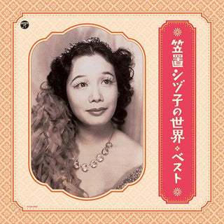 World of Shizuko Kasagi: Best (Vinyl)