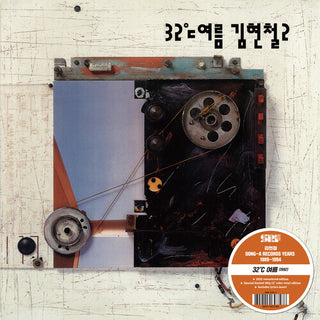Kim Hyun-Chul- Kim Hyun-chul Vol.2